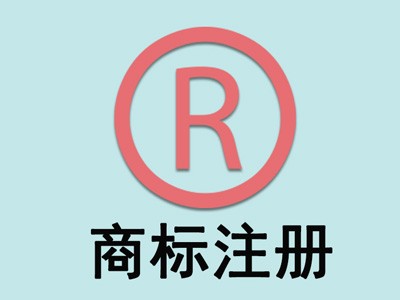 白银商标注册