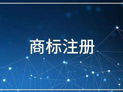 敦煌商标注册